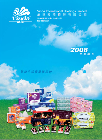 投資者關(guān)系丨2008年度中期報告